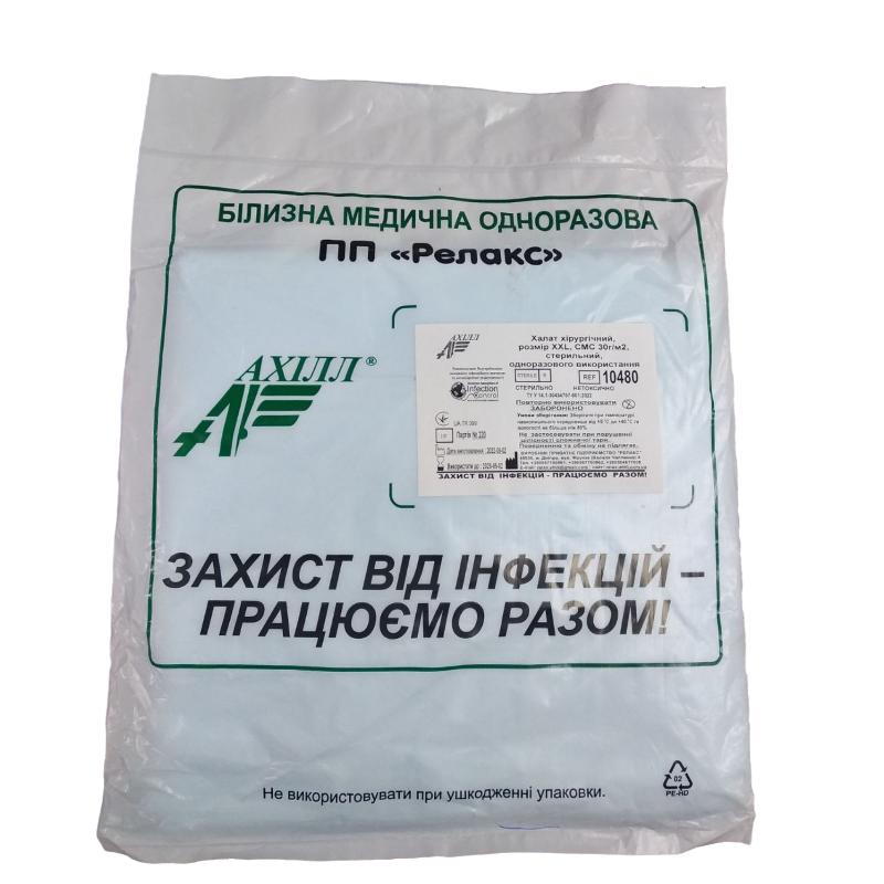 Комплект одягу та покриттів операційних для артроскопії № 2/Б, стерильний, одноразового використання,ТМ «АХІЛЛ»